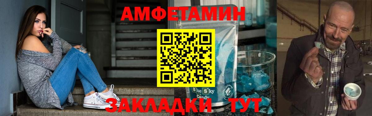Щёлково  АМФ Розовый  Вход с VPN 