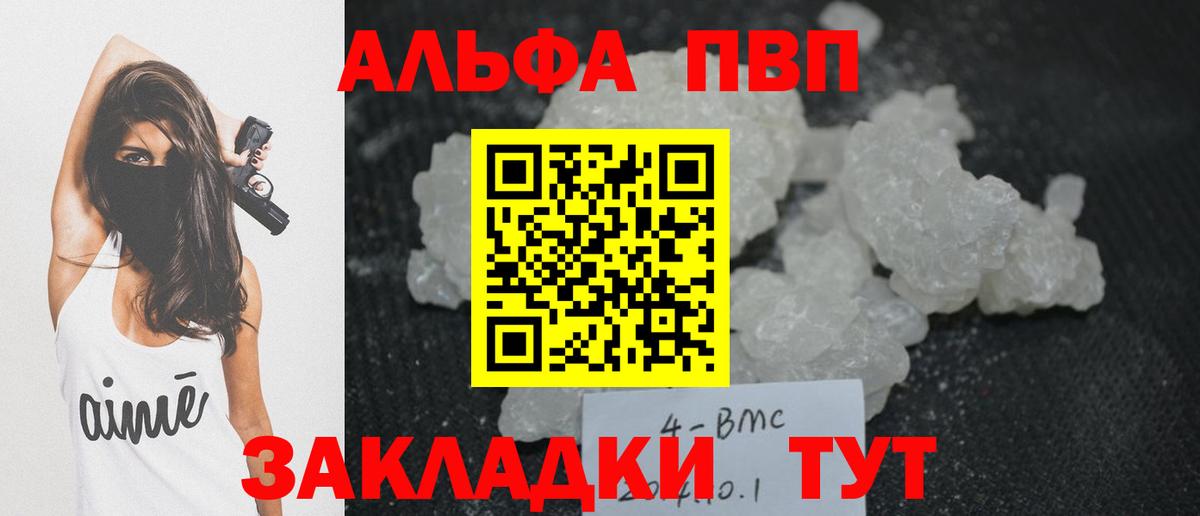 Альфа ПВП СК КРИС Щёлково