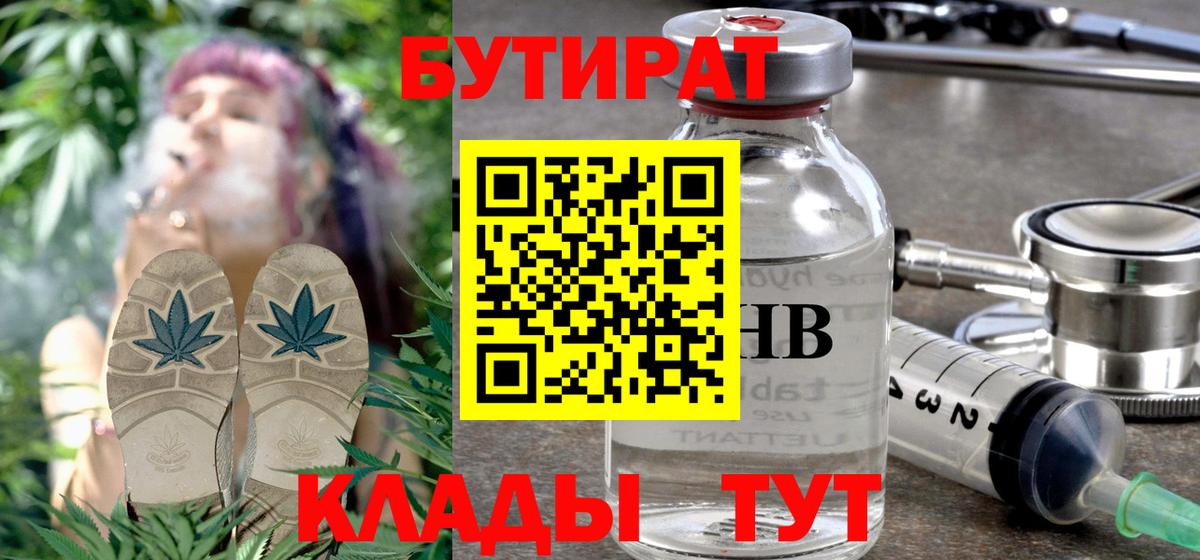 ГАШ  Бошки Шишки  Меф МЯУ МЯУ   Щёлково  Вход с VPN 