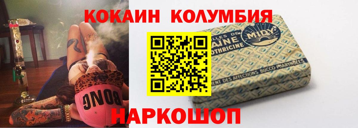COCAIN 97%  КОКАИН Fish Scale  Вход с VPN  Щёлково 