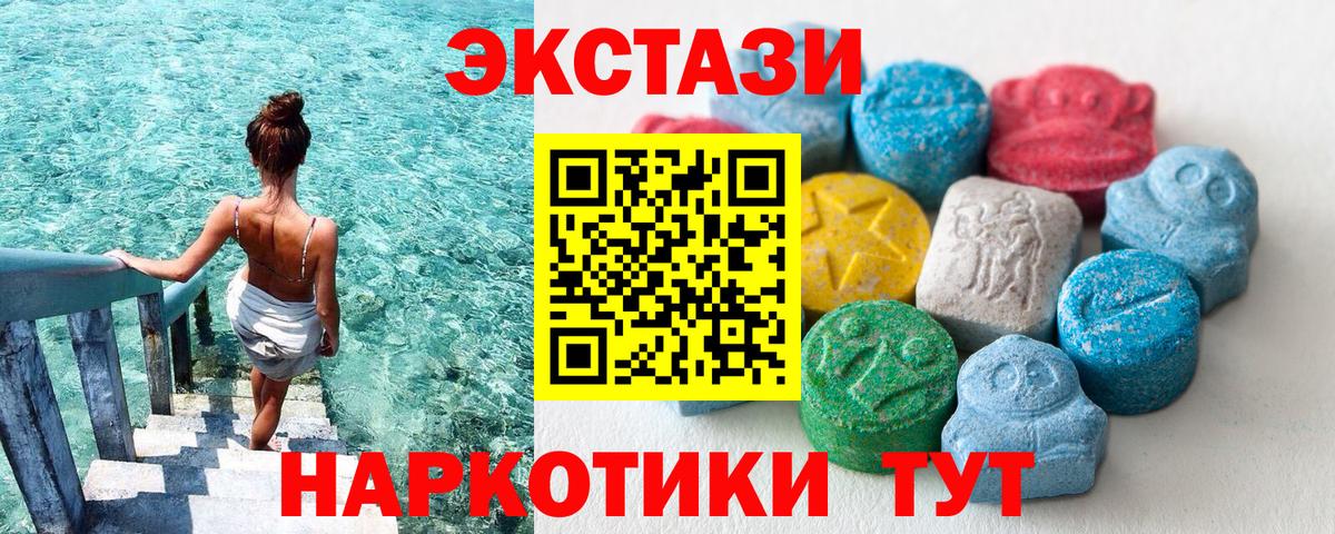 ЭКСТАЗИ ешки Щёлково