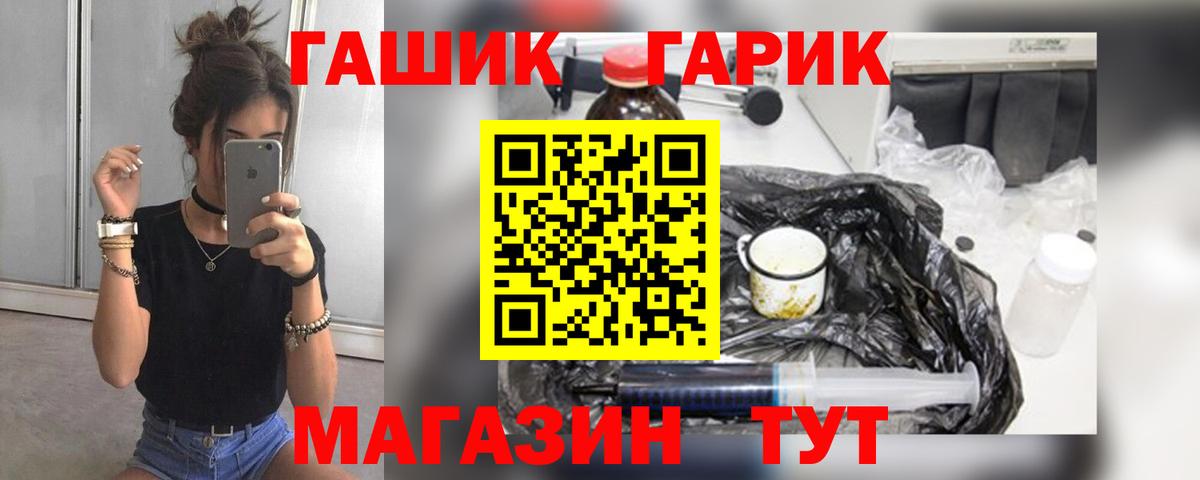 Щёлково  ГАШИШ hashish  Вход с VPN 