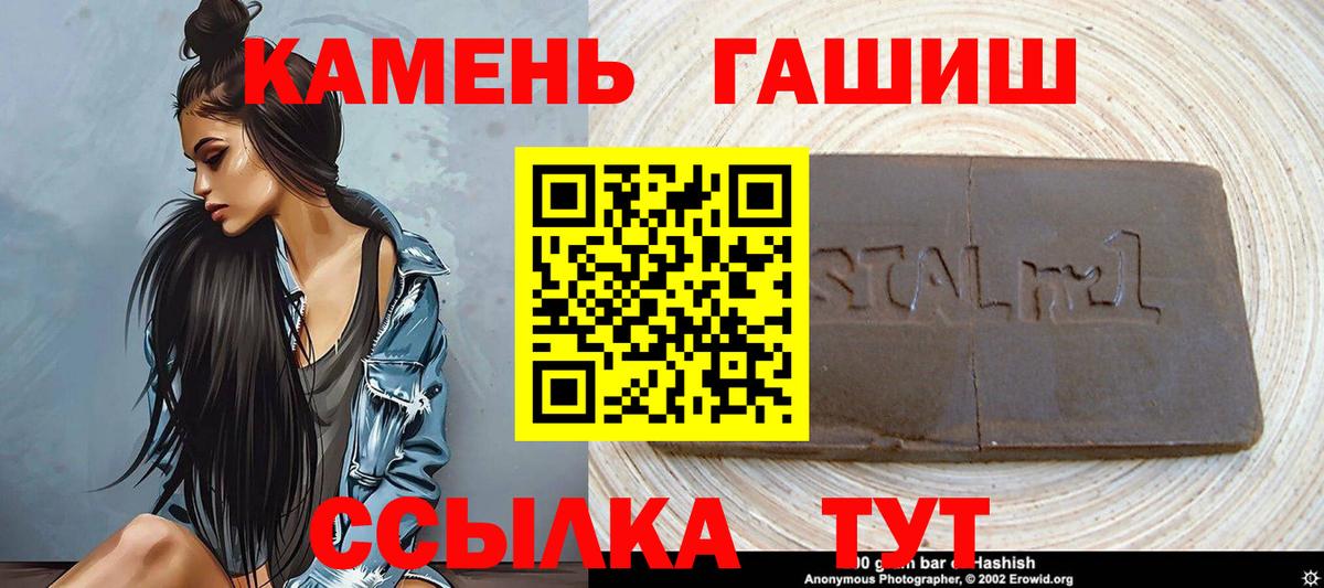 Гашиш гашик Щёлково