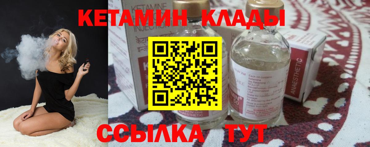 Кетамин ketamine Щёлково