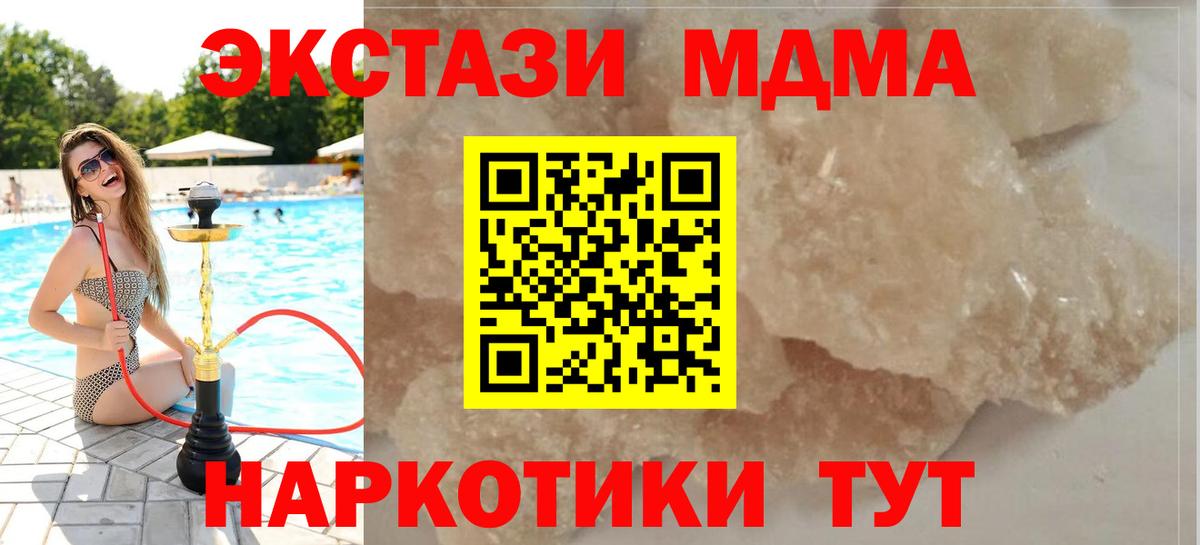 Щёлково  MDMA  MDMA молли  Вход с VPN  MDMA Molly 