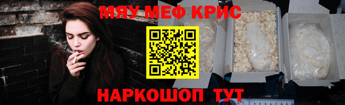 МЕФ мука Щёлково