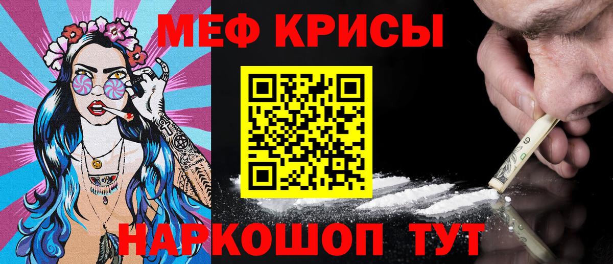 МЯУ-МЯУ мяу мяу  Вход с VPN  Мефедрон  Мефедрон mephedrone  Щёлково 