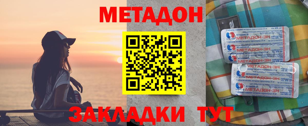 Метадон methadone  Вход с VPN  hydra зеркало  МЕТАДОН белоснежный  Щёлково 