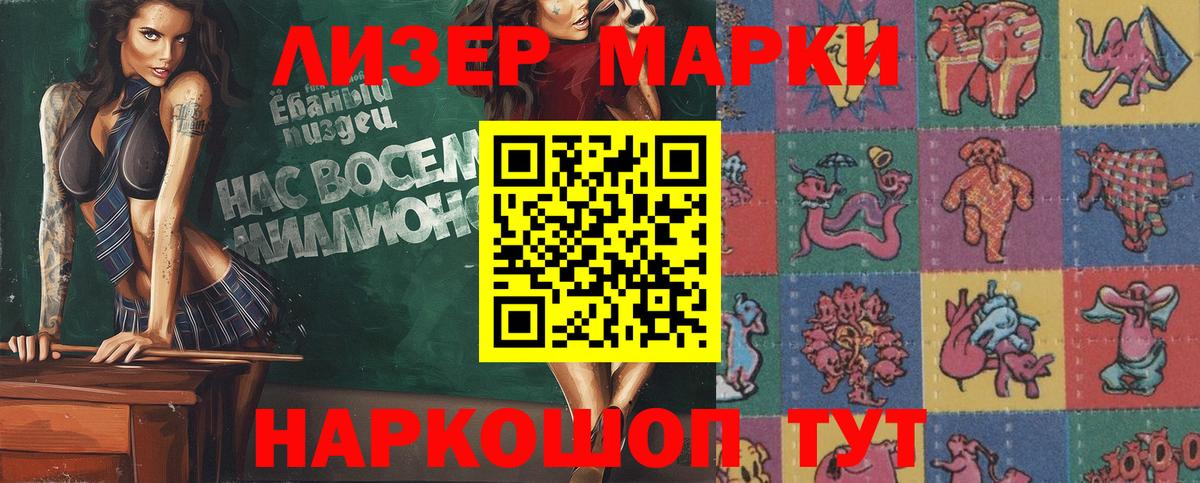 Марки 25I-NBOMe  Вход с VPN  Щёлково  как найти наркотики  Марки N-bome 1,8мг  Марки N-bome 1,8мг 