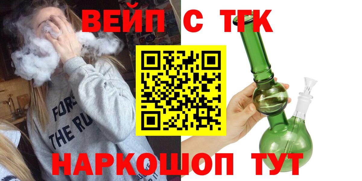 Дистиллят ТГК концентрат  ТГК жижа  Щёлково  Вход с VPN 