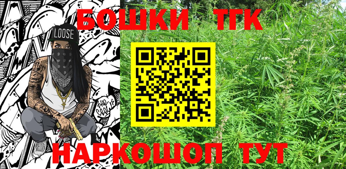 Бошки Шишки индика  Вход с VPN  Бошки марихуана план  Щёлково 